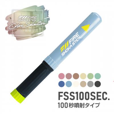 ふるさと納税 東郷町 「FIRE SHOKA STICK(ファイヤーショーカスティック)」100秒　ピジョンブルー