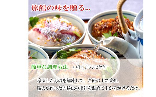 516.高級お茶漬セット６人前（鯛・はも・うなぎ・鮎・鮭）(A516-1)