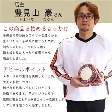 子供用エイサー柄Tシャツ【チョンダラー柄】110サイズ【1476309】