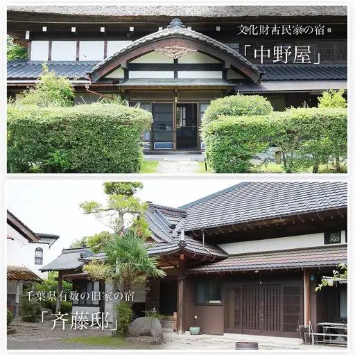 W06601 リノベーション古民家利用券 3,000円分 6枚 / ふるさと納税 古民家 宿泊 チケット 利用券 千葉県 大多喜町