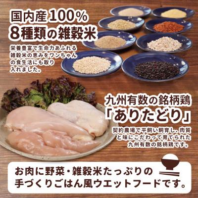 ふるさと納税 玉名市 アニマル・ワン 犬の雑穀ごはんぞうすい(チキン)100g×10P(玉名市) |  | 01
