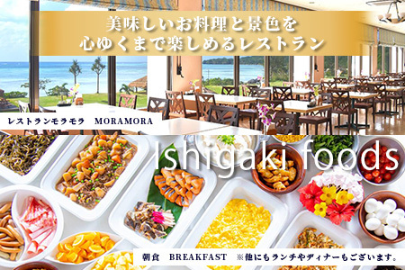 石垣シーサイドホテル　館内利用券 6000円分 【 宿泊 アクティビティ レストラン 国内旅行 リゾート ホテル 旅 旅行 沖縄県 石垣市 観光 】IS-13