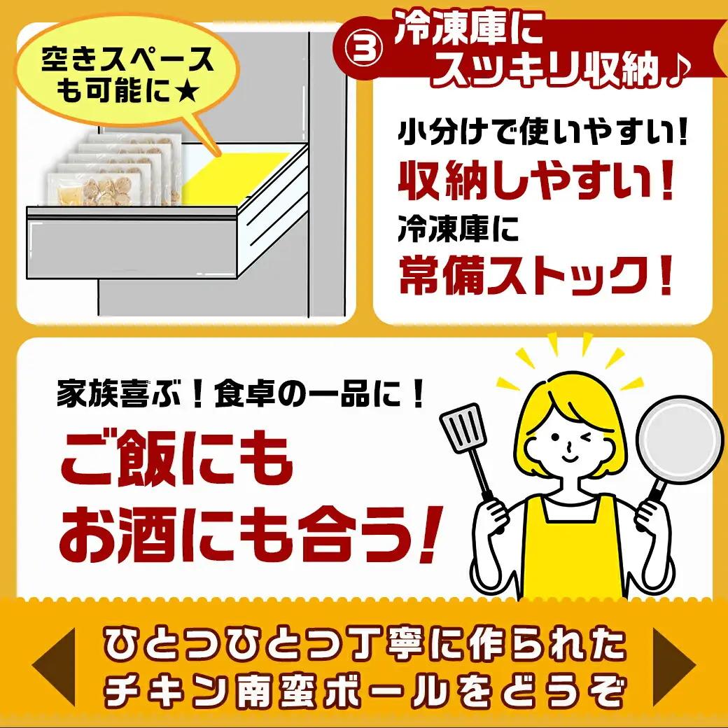 チキン南蛮ボール!1.5kg!小分けパック!〔LG8-3304〕_(都城市) 国産鶏肉 ミートボール 南蛮酢 チキン南蛮ボール 特製タルタル お弁当 おかず 備蓄用 サッと 調理済み 簡単時短調理！ 