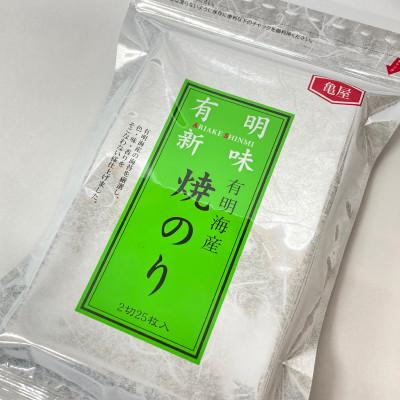 ふるさと納税 嘉麻市 福岡有明のり　焼き海苔　2切25枚入(嘉麻市) |  | 01