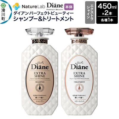 ふるさと納税 滑川町 ダイアン エクストラシャイン シャンプー&amp;トリートメント 本体セット|19_ntl-110201