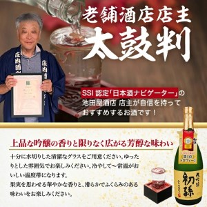 SB0682　初孫 大吟醸　720ml×1本