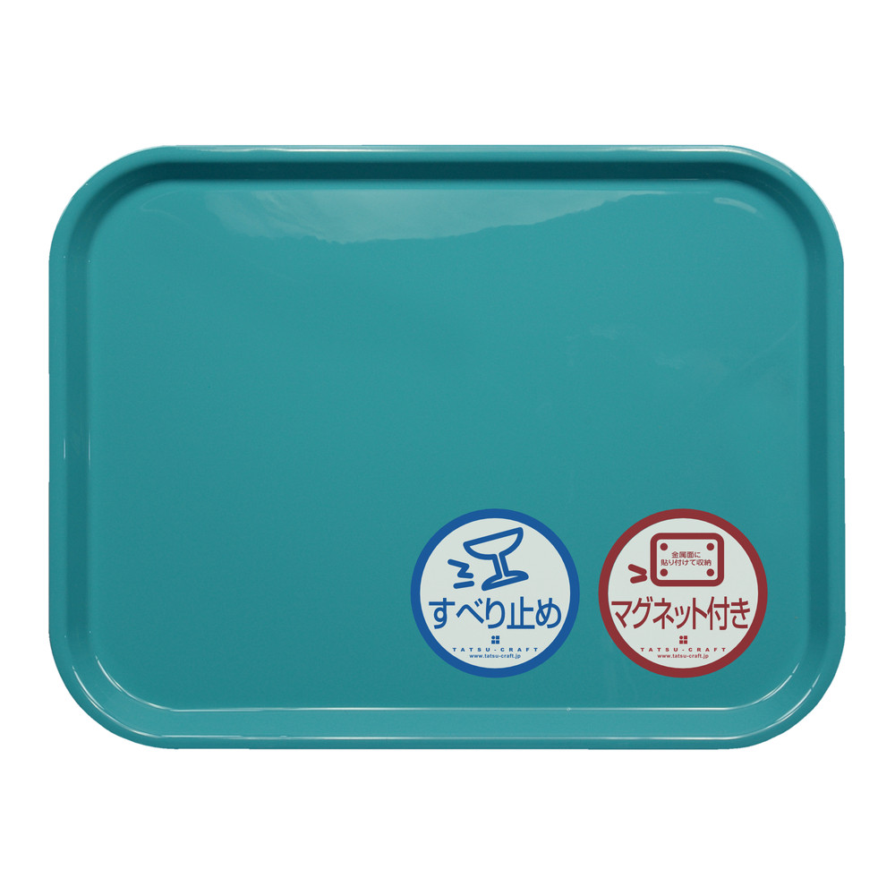 TATSU-CRAFT マグネット ノンスリップ トレー カラー 41cm TBL ターコイズブルー［Tk1170］ 303446_DA90860VC01