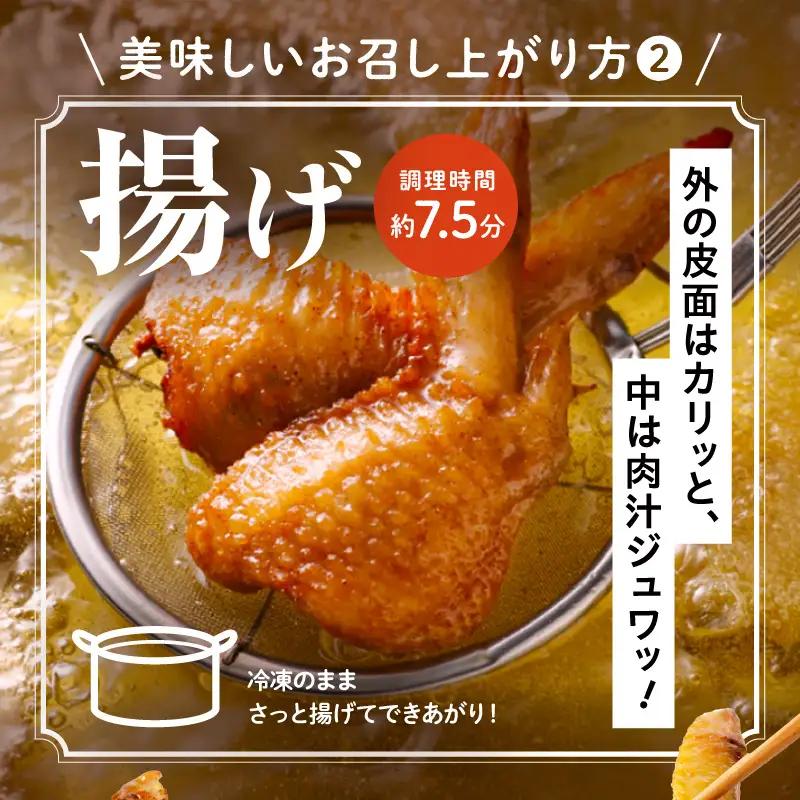 手羽先チーズ30本入り 手羽先 チーズ お惣菜 冷凍 おかず お惣菜 冷凍 つまみ 晩酌