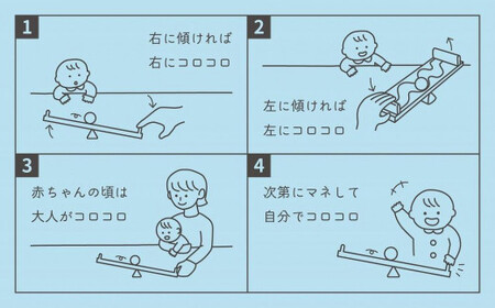 【知育玩具】コロコロシーソー／鈴入り球セット 030-023