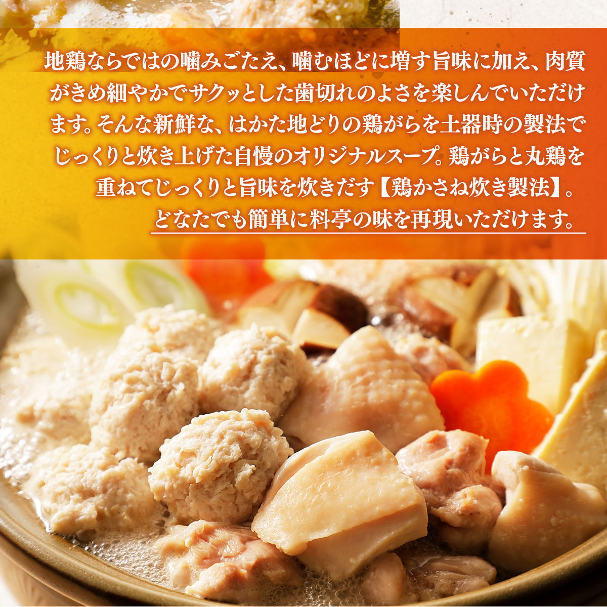 はかた地どり 水炊き 3～4人前 セット [MEAT PLUS 福岡県 宇美町 um40azp010032] 鍋 博多 鶏鍋 水炊 地鶏 博多地鶏 はかた地鶏 博多地どり
