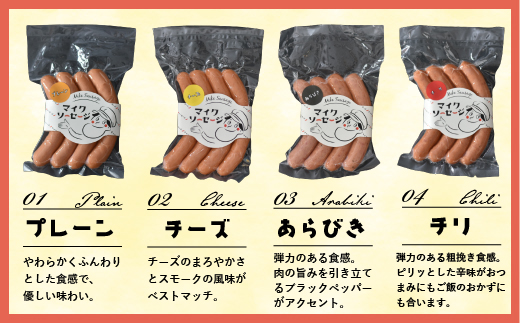 町のソーセージ屋さんの「ソーセージたっぷり8種(計1.34kg)」セット[09-1081]_イメージ2
