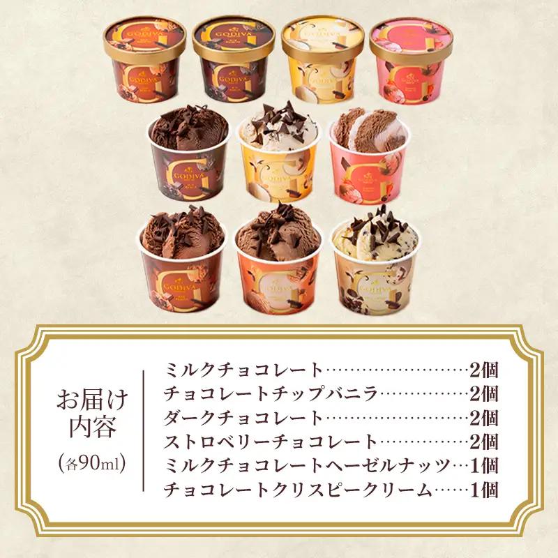  ゴディバ GODIVA アイスコレクション 6種 10個 - アイスクリーム チョコレート