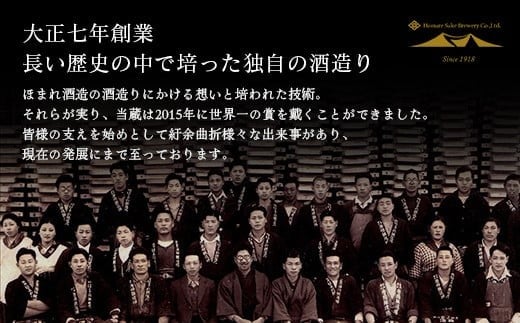 日本酒　純米大吟醸・大吟醸 極 白・黒・碧ラベル 1.8L×3本　ギフト　セット　飲み比べ　お土産　會津ほまれ　会津　喜多方【07208-0751】