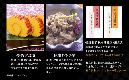 【お正月用】【小田原籠清】籠の選GX  創業1814年 二百有余年の歴史を重ねた小田原老舗 かごせい 職人の技で仕上げた最高級の蒲鉾の詰合せ