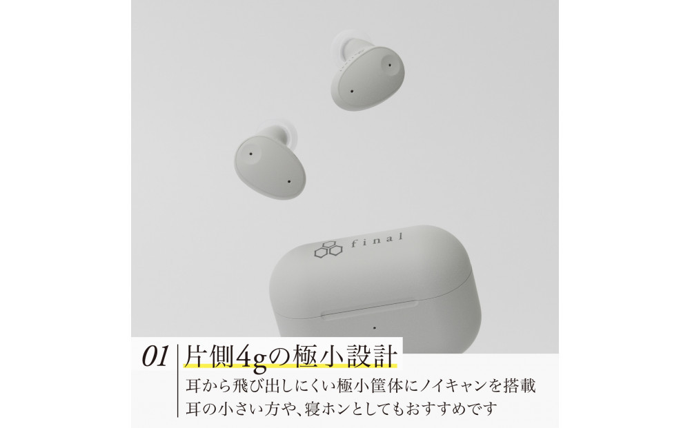 ANC完全ワイヤレスイヤホン final ZE300 SKY GRAY/ ZE3000 小型モデル /ノイズキャンセリング/ノイキャン/外音取り込み/マイク付き