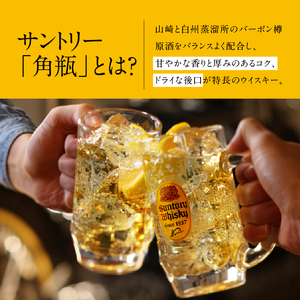 ウイスキー サントリー 角瓶 700ml×12本 角瓶 [h169]