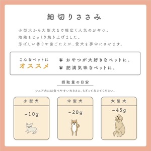 ペットフード研究所 細切りささみ 100g 6ヶ月定期便【087C-027】