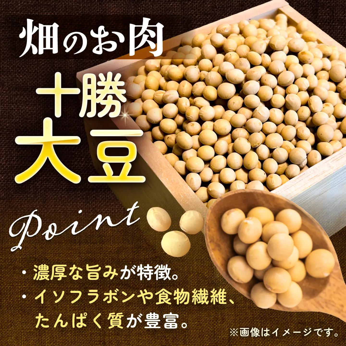 北海道 十勝 大豆 2kg [BEAA026] 大豆