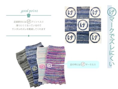 げんべい商店 コラボ 指なし 5本指 ソックス ４足組 ／ 22-25cm：パステルミックス・パープルミックス　25-27cm：ブルーミックス・グレーミックス 靴下 レディース メンズ トゥーレス【m