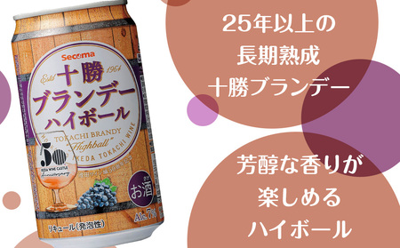 十勝ブランデーハイボール 350ml 24本 ハイボール 缶 池田町 北海道 セイコーマート セコマ Secoma