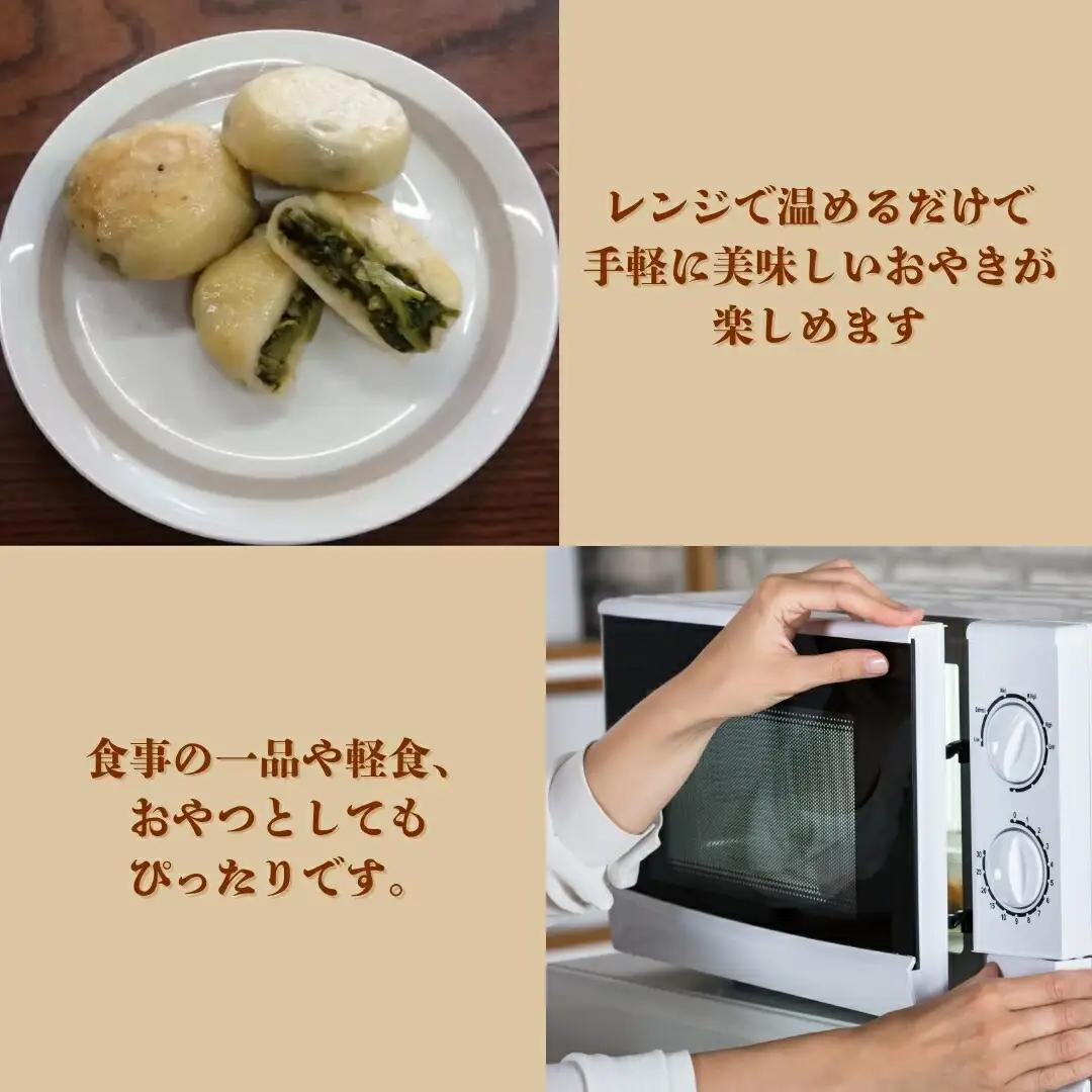 おやき いろいろセット 冷凍 16個入り|おやき