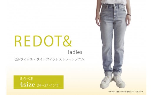 【ふるさと納税】２７インチ　デニム REDOT& レディース セルビッチ タイトストレートデニム 熊本 美里町 denim LightBlue ライトブルー ストレート タイト lady's