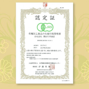 養生な抹茶　3種