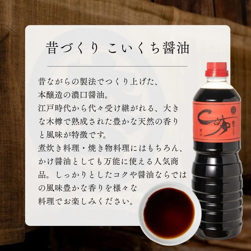 【松野醤油】本醸造醤油 ボトルセット 1L×2本《濃口》｜京都 老舗店舗 人気ブランド