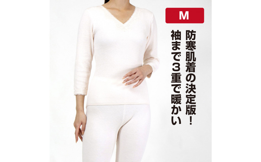 【ひだまり ラビセーヌ】　婦人8分袖インナー【Mサイズ】