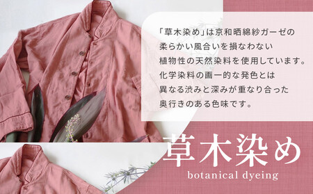 【大東寝具】京和晒綿紗 ガーゼパジャマ 2重合わせ 草木染め≪さんご≫ Lサイズ（男女兼用）