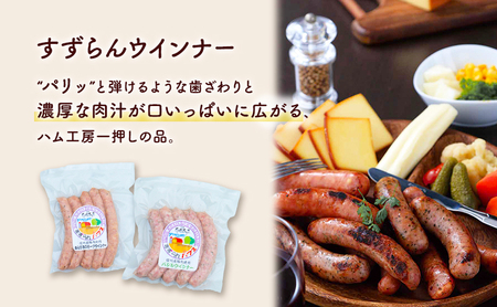 ヨーグルト プリン ウィンナー  セット すずらん牛乳 ヨーグルト