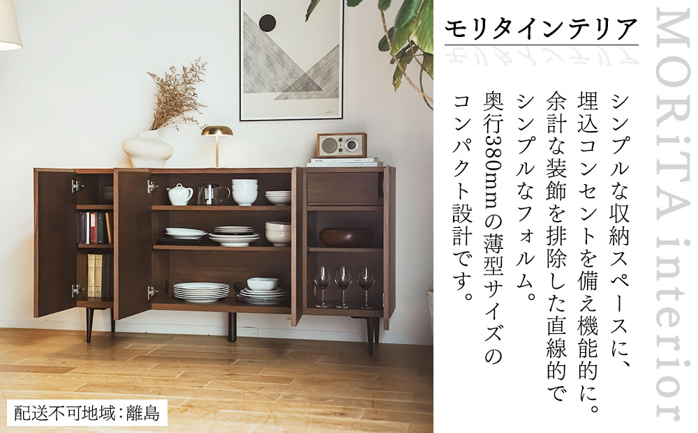 【開梱・設置】サイドボード レクト120cm カナ脚　ナチュラル　AL652n