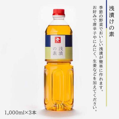 ふるさと納税 糸島市 甘酢 浅漬けの素セット 合計 6本 【す漬一発 3本/ 浅漬けの素3本】 [AEA014] |  | 03