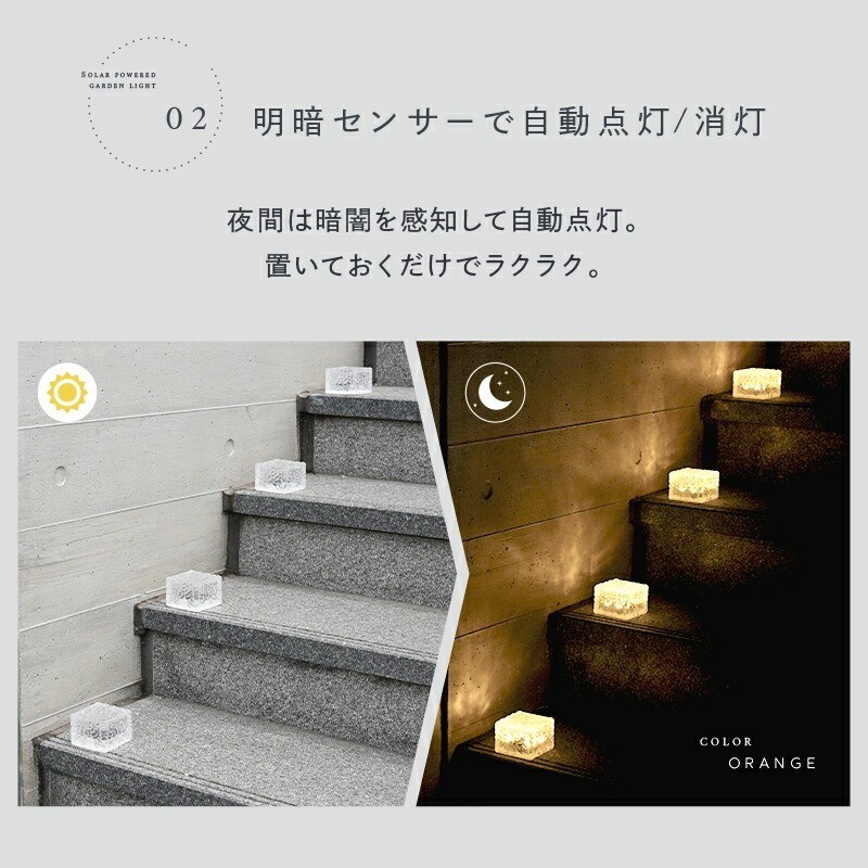 自動点灯！