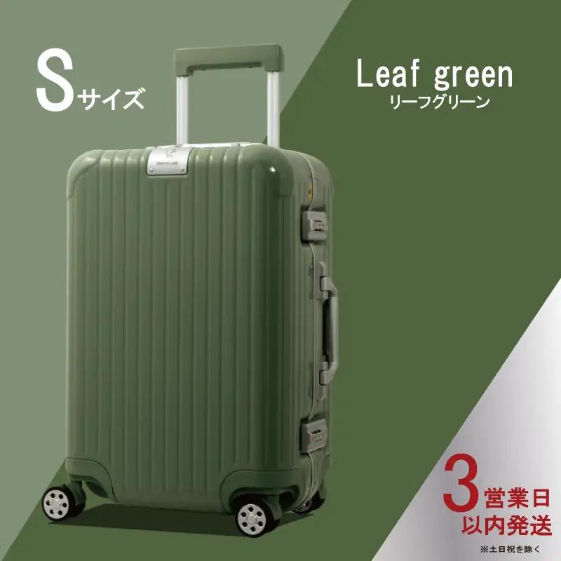 DL-2823 スーツケース S リーフグリーン