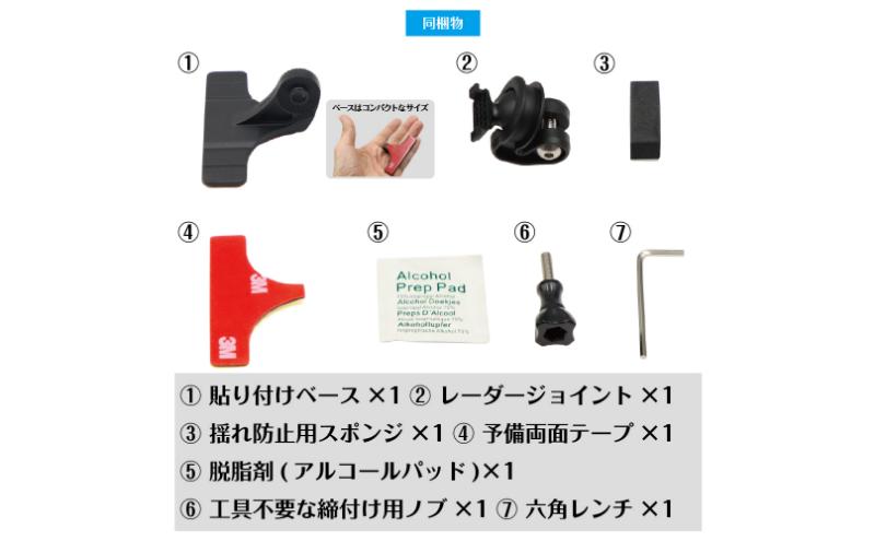 [モバイクス] ユピテル レーダー探知機用 取付ステー タイプ2【RD22-YUPITERU1】人差し指サイズ ダッシュボード(曲面対応) に取付け可能なブラケット(レーダー購入時 付属品のボールジョ