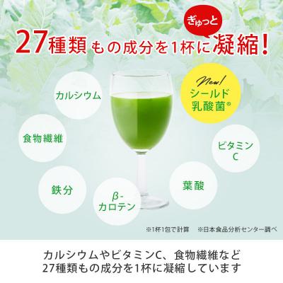 ふるさと納税 伊豆市 シリーズ累計販売数11億杯を突破した「青汁三昧」に乳酸菌200億個配合。「青汁三昧M-1」×5か月 |  | 02