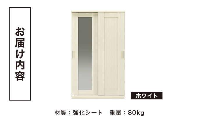 Most（モスト）幅110 ミラー戸 シューズボックス ホワイト【北海道・東北・沖縄・離島不可】CN061-WH