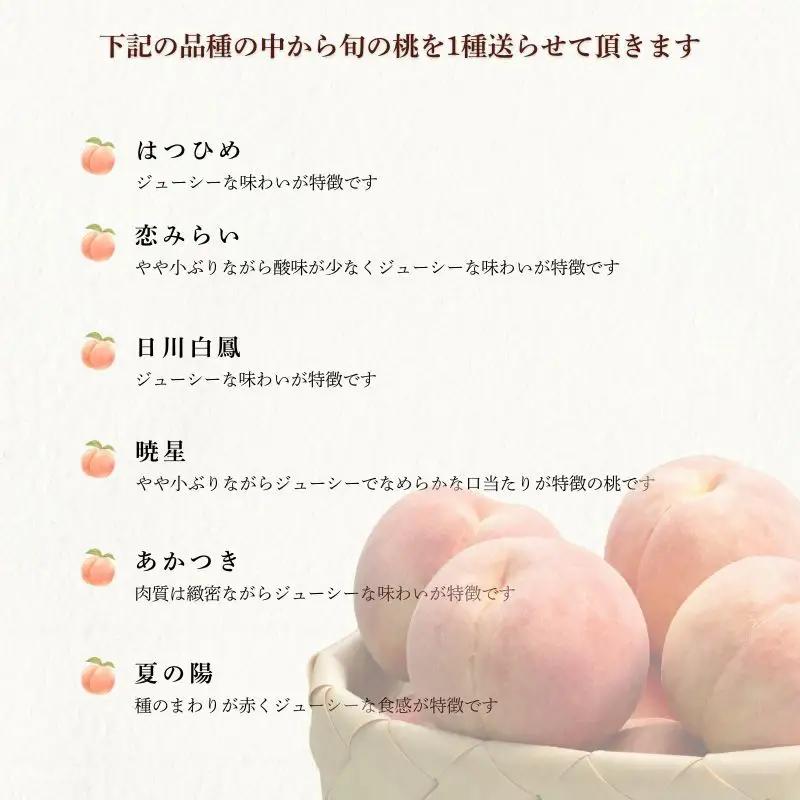 No.1757もも　7月収穫の桃　品種お任せ　約2kg【2026年発送】
