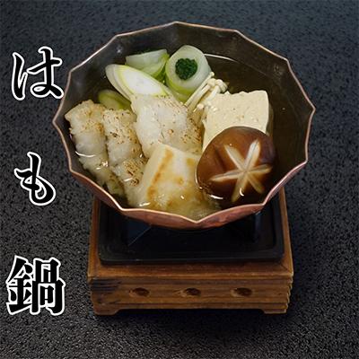ふるさと納税 防府市 防府産　冷凍西京はも　骨切り済切り身　300g |  | 01