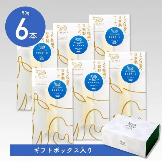 
            さけるチーズ 50g×6本 ナチュラルチーズ【ギフトボックス入り】
          