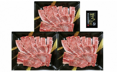 【A4】博多和牛 焼き肉用肩ロース&すき焼き用もも 食べくらべセット (計約900g) 吉富町/株式会社吉浦コーポレーション [BGAD003]