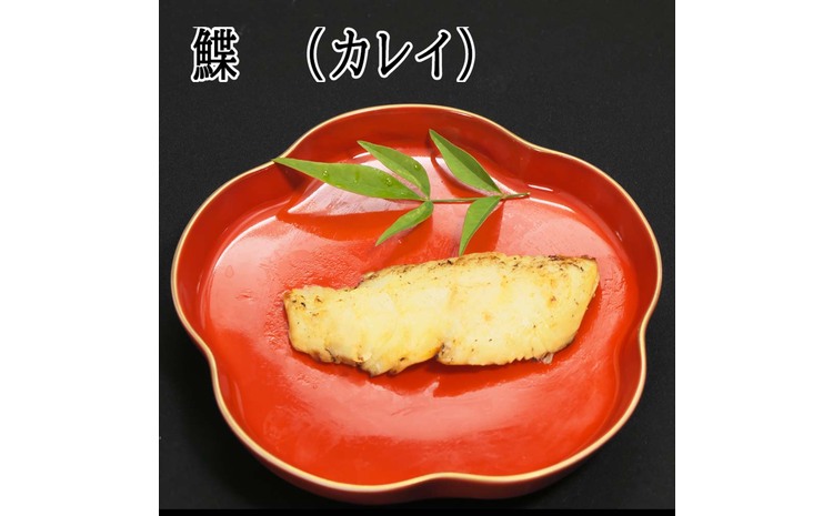 魚屋さんのこだわり西京漬けセット(4種類12切) 【味噌漬け 銀ダラ 鮭 カラスカレイ サワラ 脂がのった】(H071120)