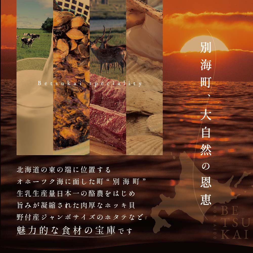 【北参道　イタリアン】Convivio(コンヴィヴィオ)「別海町ディナーフルコース」お食事券2名様【CC0000084】_イメージ4
