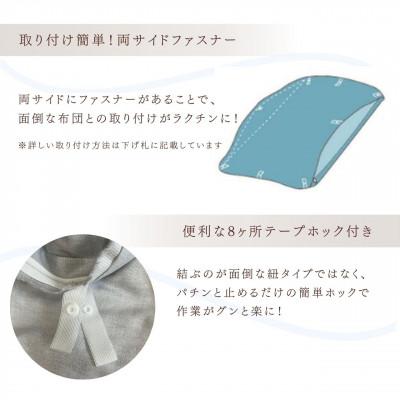 ふるさと納税 亀岡市 掛け布団カバー ダブル ベージュ 綿100% 無地 オールシーズン|クオン【京都金桝】 |  | 03