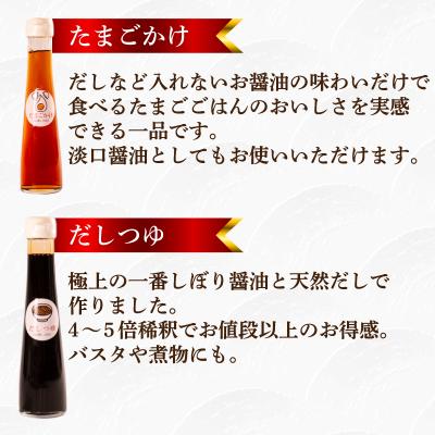 ふるさと納税 下関市 醤油 ドレッシング 5種 詰め合わせ セット 下関 山口 BE124 |  | 02