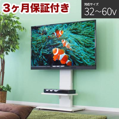 ふるさと納税 海南市 壁掛け風テレビ台 ロータイプ ホワイト AKU100959802
