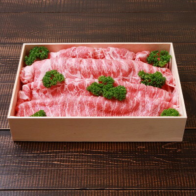 【ふるさと納税】旨みたっぷり越後もち豚肩ロース しゃぶしゃぶ用　900g【配送不可地域：離島】【1644009】