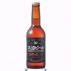 大沼ビール　330ml インディアペールエール 10本入