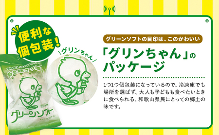 アイス 抹茶入りソフトクリーム 10個入り